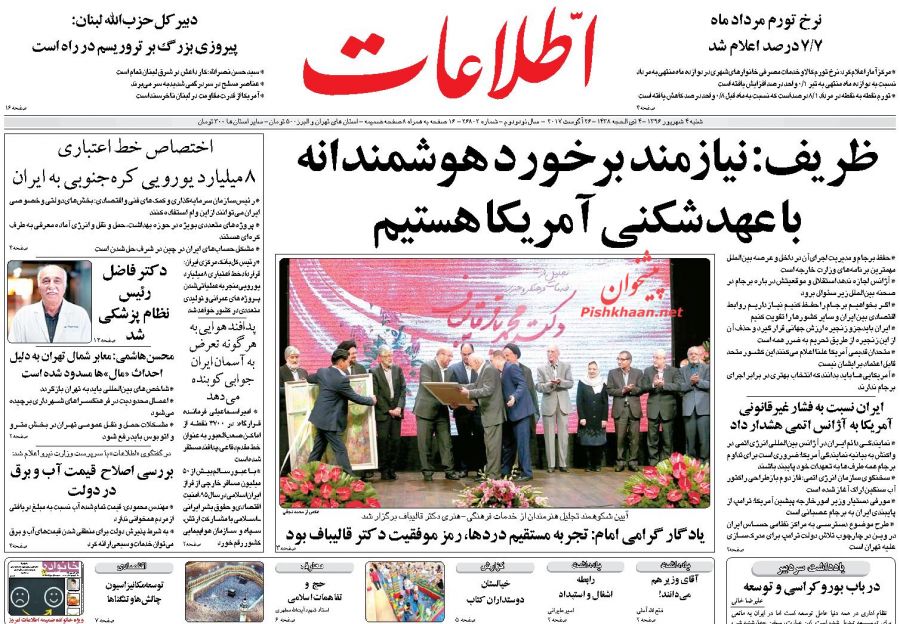 از پیروزی بزرگ حزب الله و ارتش سوریه تا رشد 224 درصدی صادرات ایران به اروپا