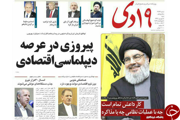پربازدیدترین خبرهای روز شنبه 4 شهریورماه