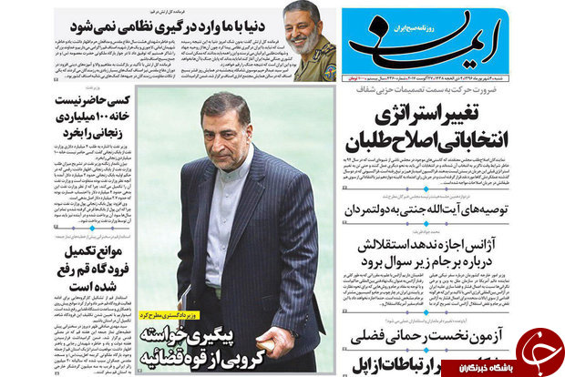 پربازدیدترین خبرهای روز شنبه 4 شهریورماه