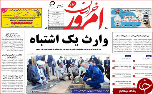 روزنامه های استانی