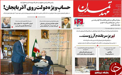 روزنامه های استانی