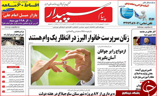 روزنامه های استانی