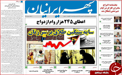 روزنامه های استانی