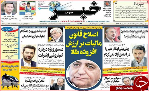 روزنامه های استانی