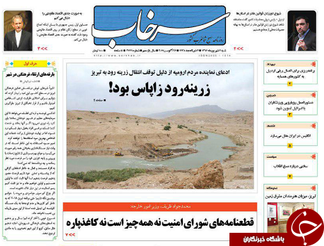 صفحه نخست روزنامه استان&zwnj;آذربایجان شرقی شنبه 4 شهریور ماه