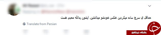 سوتی عجیب شبکه من و تو پس از قهرمانی حسن یزدانی + عکس