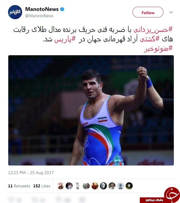 سوتی عجیب شبکه من و تو پس از قهرمانی حسن یزدانی + عکس