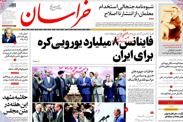 از پیروزی بزرگ حزب الله و ارتش سوریه تا رشد 224 درصدی صادرات ایران به اروپا