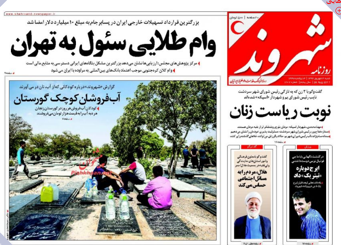 از پیروزی بزرگ حزب الله و ارتش سوریه تا رشد 224 درصدی صادرات ایران به اروپا
