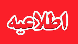 اعلام محدودیت های ترافیکی مراسم تشییع شهدای گمنام در ایلام