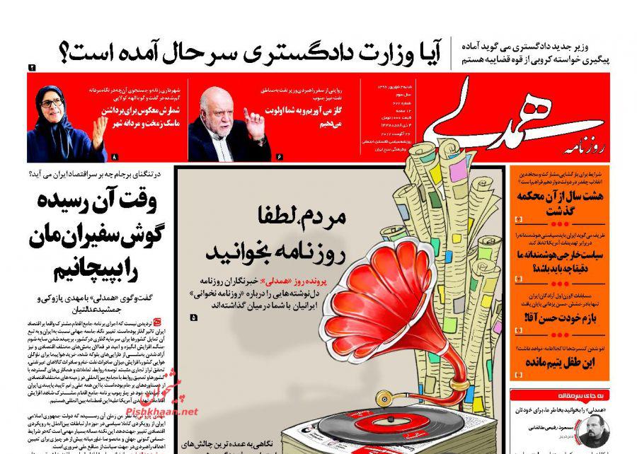 از پاتک پهپادی سپاه به تروریستی تکفیری تا وام طلایی سئول به تهران