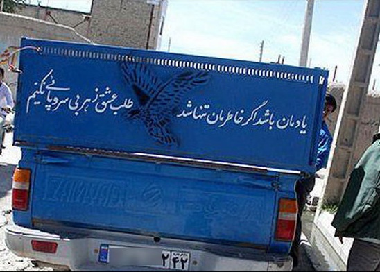 جریمه ۳۰ هزار تومان در انتظار رانندگانی که روی خودرو شعر می&zwnj;نویسند/ نصب هر نوع نوشته و برچسب رو خودرو ممنوع است