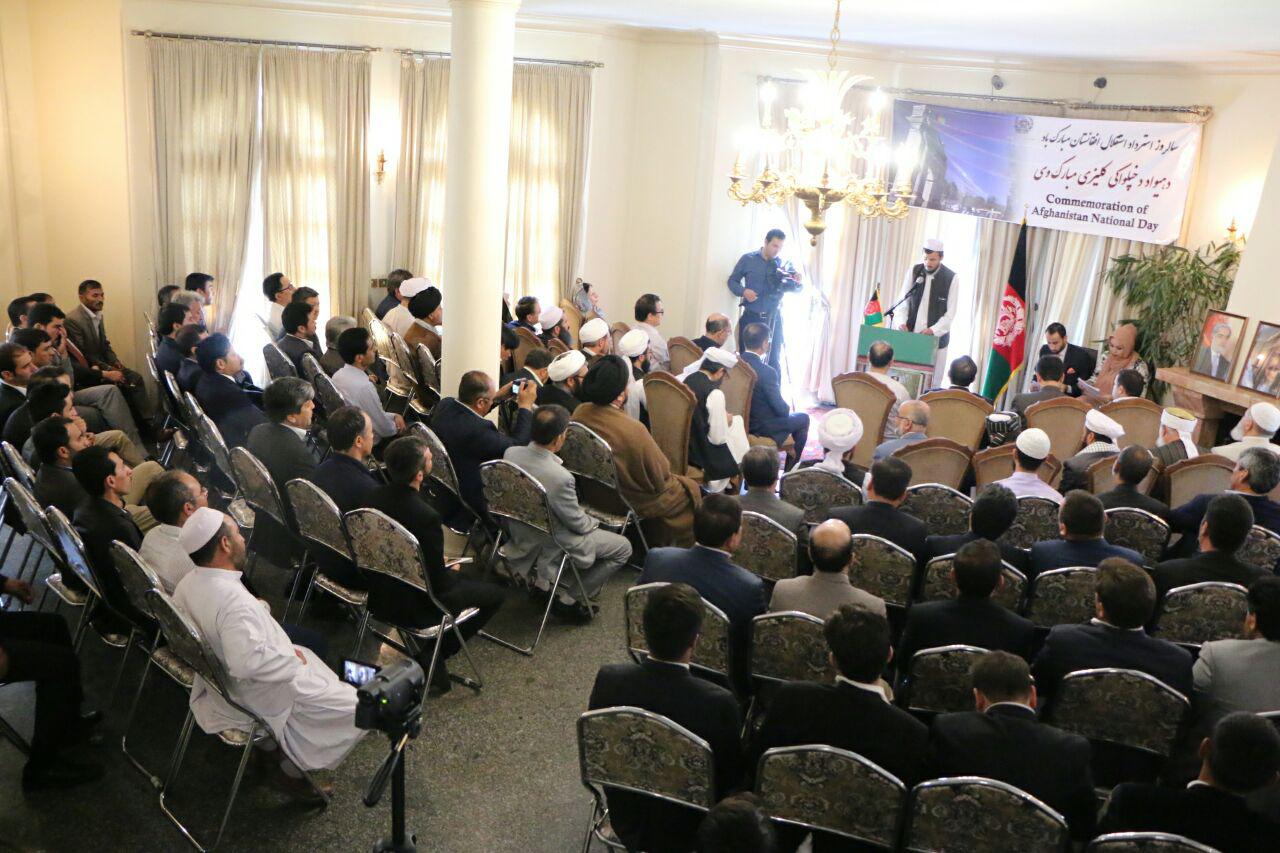 برگزاری مراسم سالروز استقلال افغانستان با حضور 