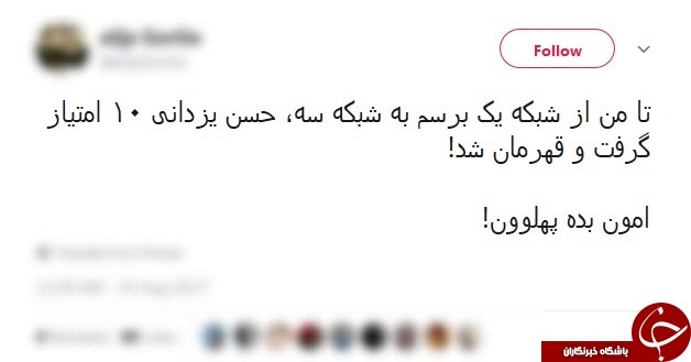 واکنش طنز کاربران به ضربه فنی&zwnj;های حسن یزدانی + تصاویر