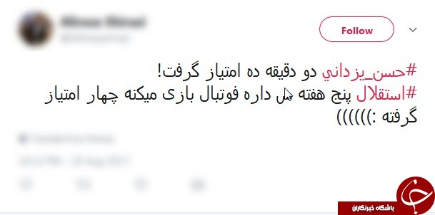 واکنش طنز کاربران به ضربه فنی&zwnj;های حسن یزدانی + تصاویر