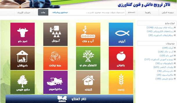 دوسامانه کشاورزی  راه اندازی شد