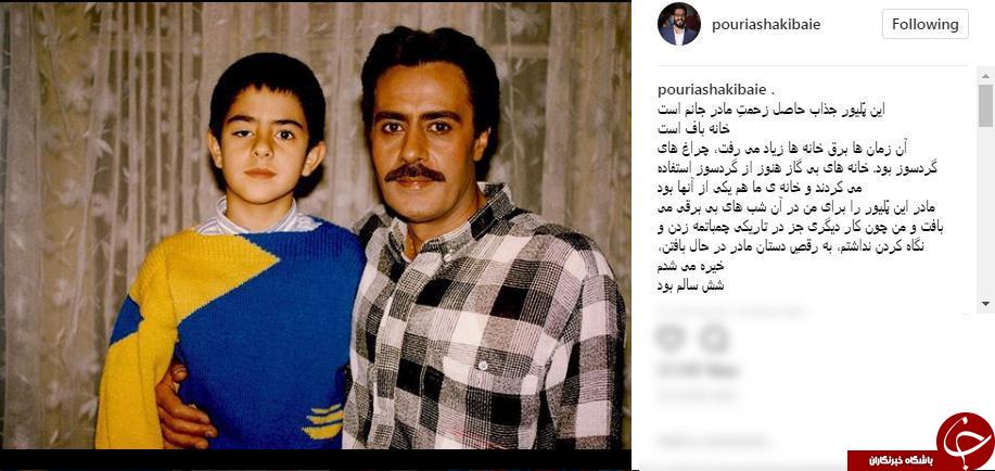 عکسی دیده نشده از خسرو شکیبایی و پسرش