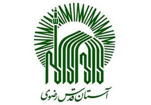 سرعت خدمت به مستأجران آستان قدس رضوی افزایش می‌یابد