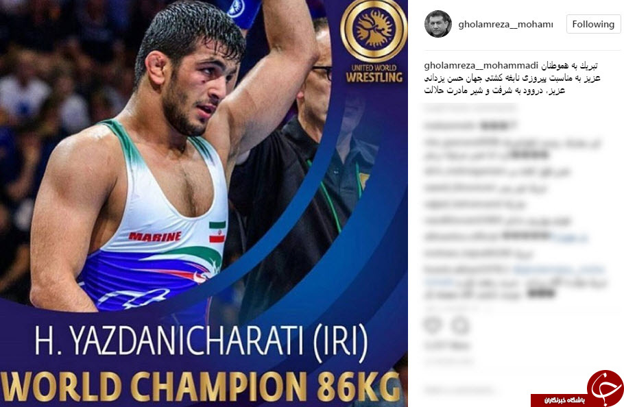 واکنش چهره ها به قهرمانی حسن یزدانی واکنش چهره ها به قهرمانی حسن یزدانی