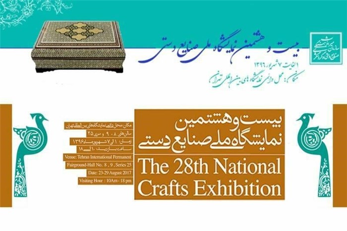 نبود اسکان برای هنرمندان صنایع دستی در تهران و پاسخ مسئولان میراث فرهنگی