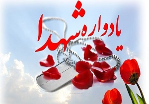 برگزاری یادواره شهدای اصناف و بازاریان