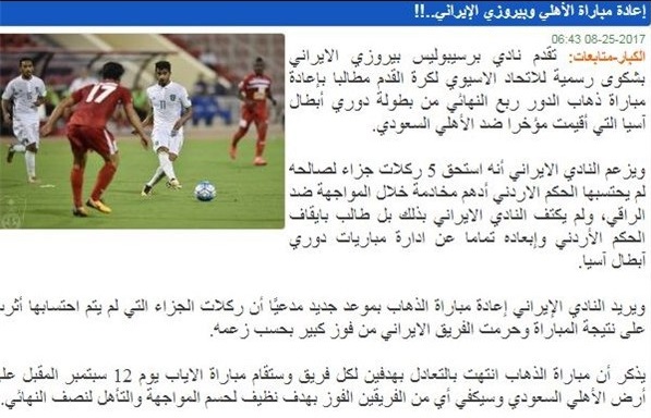 اهم اخبار ورزشی چهارم شهریور