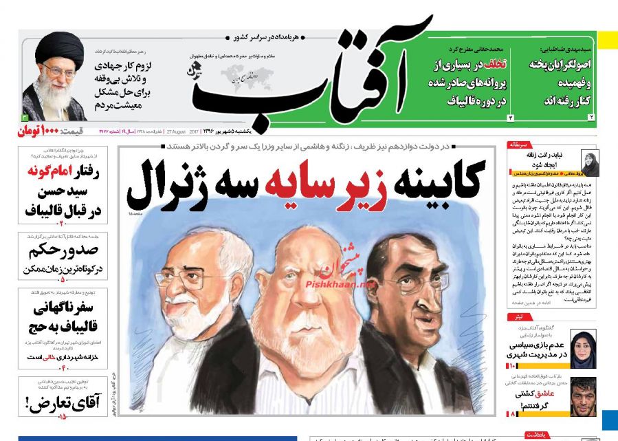 از