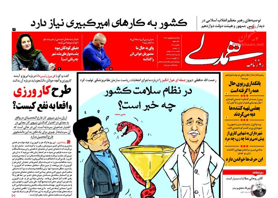 از