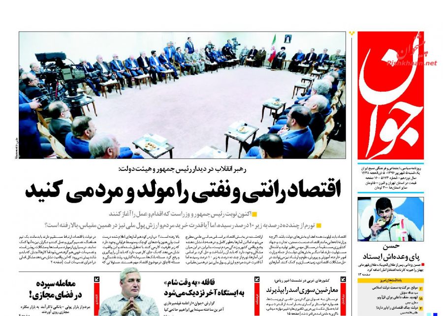 از