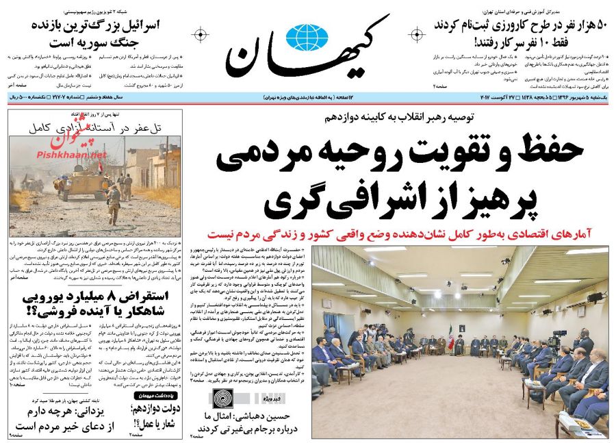 از