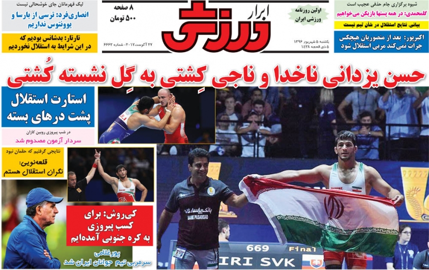 استقلال مثل پلاسکو نخواهد شد/شوک مسلمان!/جام حذفی در پاریس