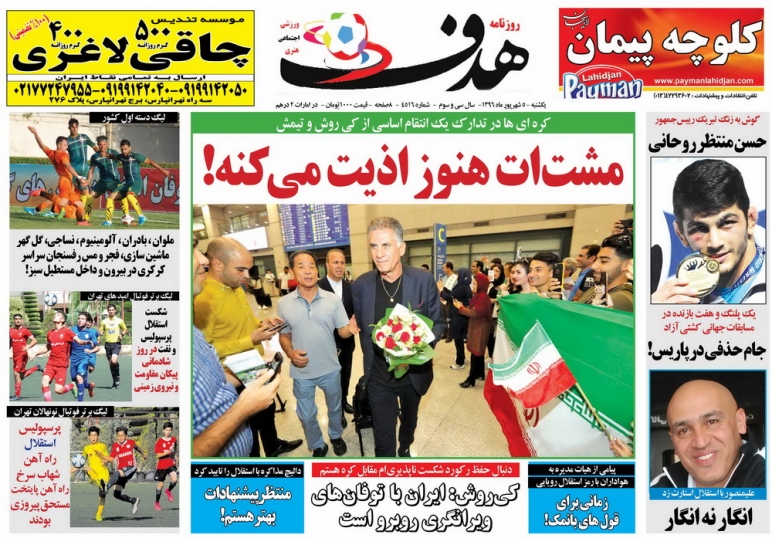 استقلال مثل پلاسکو نخواهد شد/شوک مسلمان!/جام حذفی در پاریس