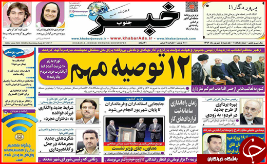 از شهرداران سفارشی تا افزایش اجاره بها با کاهش نرخ سود