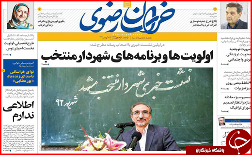 از شهرداران سفارشی تا افزایش اجاره بها با کاهش نرخ سود