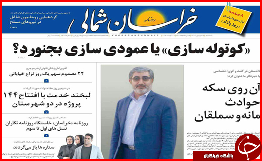 از شهرداران سفارشی تا افزایش اجاره بها با کاهش نرخ سود
