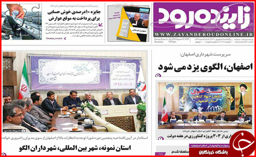 از شهرداران سفارشی تا افزایش اجاره بها با کاهش نرخ سود