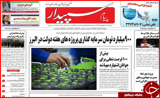 از شهرداران سفارشی تا افزایش اجاره بها با کاهش نرخ سود