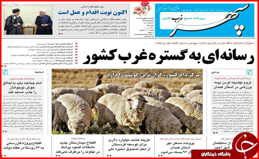 از شهرداران سفارشی تا افزایش اجاره بها با کاهش نرخ سود