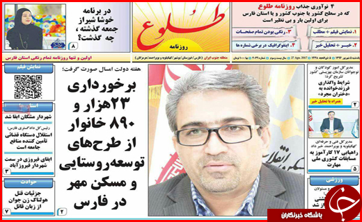 از شهرداران سفارشی تا افزایش اجاره بها با کاهش نرخ سود