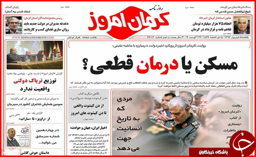 از شهرداران سفارشی تا افزایش اجاره بها با کاهش نرخ سود