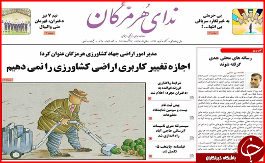 از شهرداران سفارشی تا افزایش اجاره بها با کاهش نرخ سود