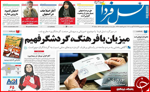 از شهرداران سفارشی تا افزایش اجاره بها با کاهش نرخ سود