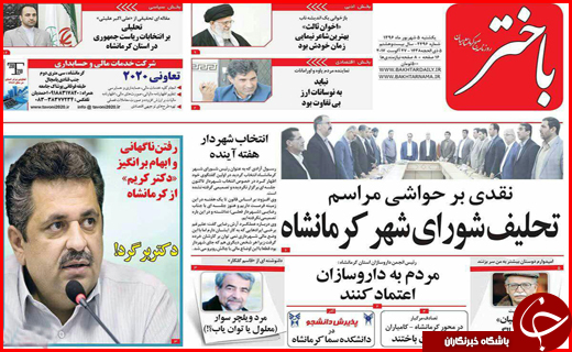 از شهرداران سفارشی تا افزایش اجاره بها با کاهش نرخ سود