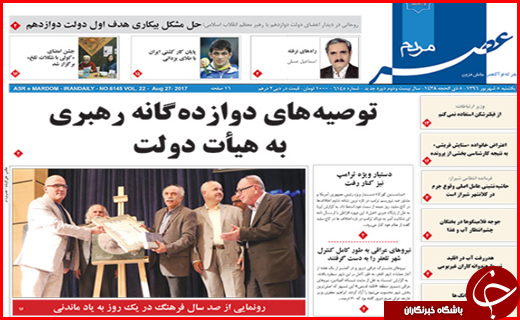 از شهرداران سفارشی تا افزایش اجاره بها با کاهش نرخ سود
