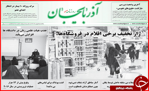 از شهرداران سفارشی تا افزایش اجاره بها با کاهش نرخ سود
