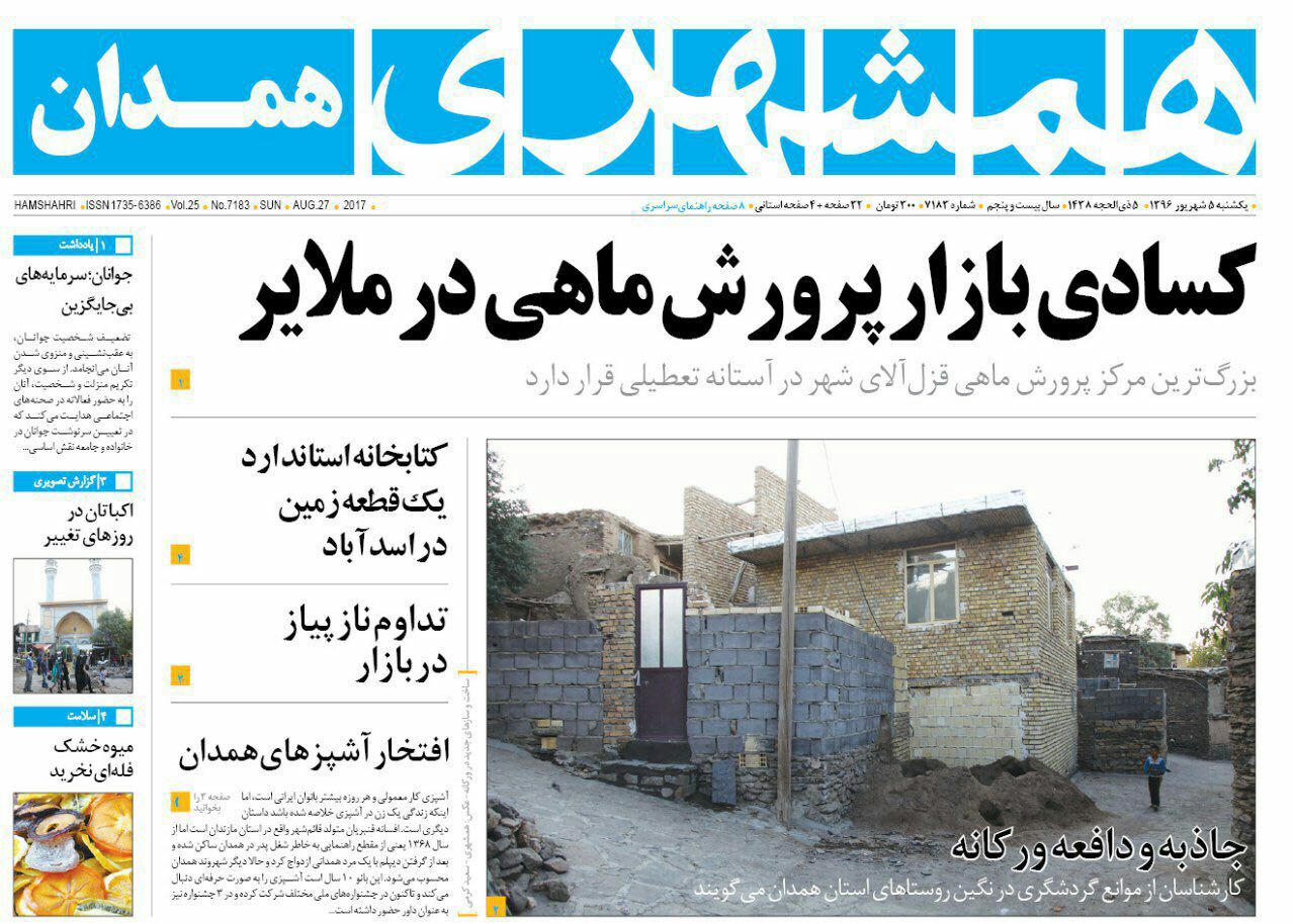 از مشکلات سرمایه گذاری تا رکود بازار مسکن