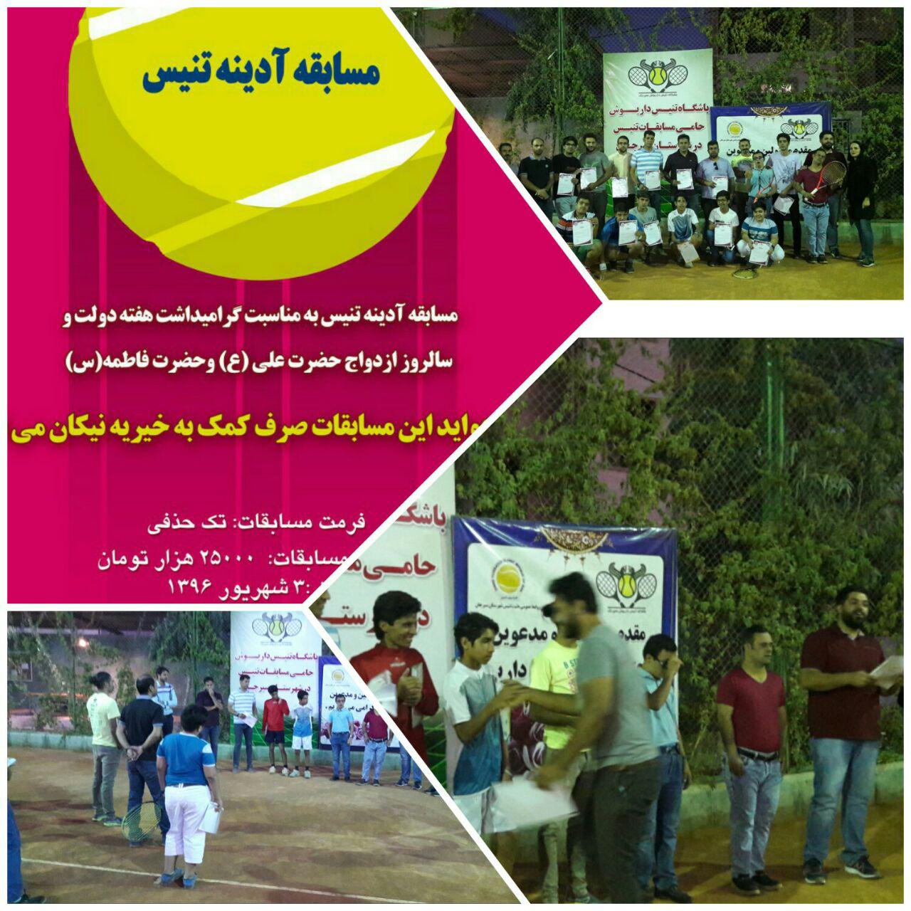 آرین صفاری قهرمان مسابقات آدینه تنیس خیریه نیکان شد