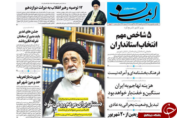 از ارتقای انضباط مالی در شهرداری تا 5 شاخص مهم انتخاب استانداران