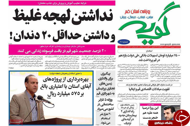 از ارتقای انضباط مالی در شهرداری تا 5 شاخص مهم انتخاب استانداران