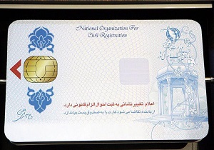 صدور بیش از 475 هزار کارت هوشمند ملی در استان اردبیل